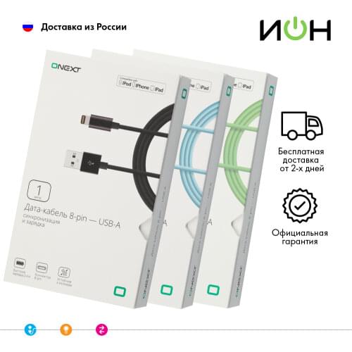 Onext Mobile Phone Cables