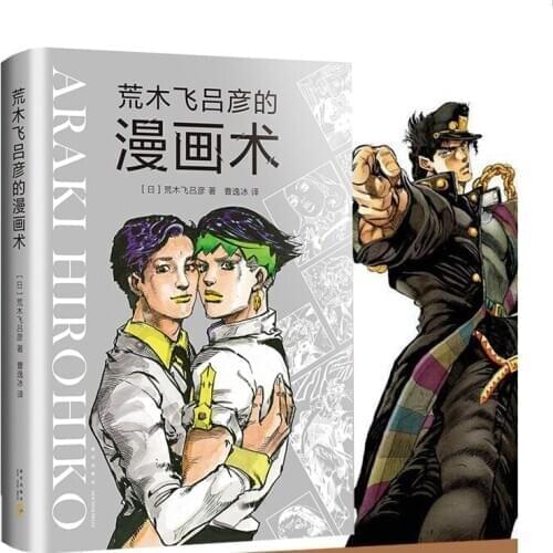 ARAKI HIROHIKO Works Comic Book Anime Novel Art Painting Book Drawing Technique Tutorial Book