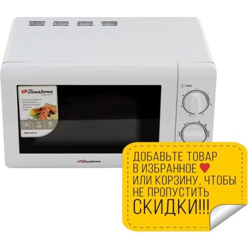 Микроволновые печи Binatone China At AliExpress