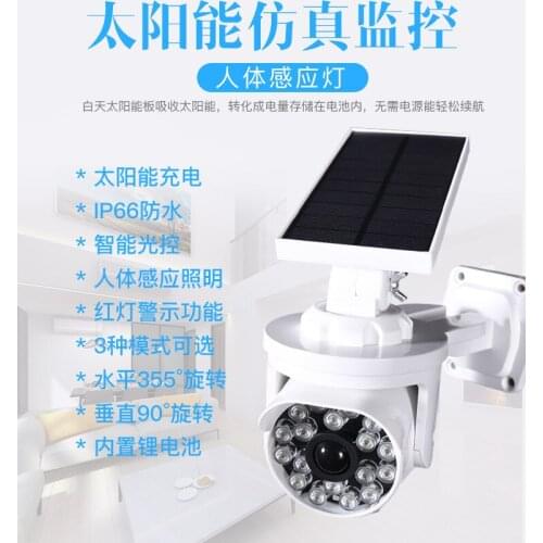 Solar wall lamp simulation monitoring fake camera human body induction garden lamp spotlights searchlights spotlights