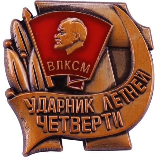 Soviet KomSoMol VLKSM Summer Udarnik Season Quarter Badge Communist Youth Jewelry