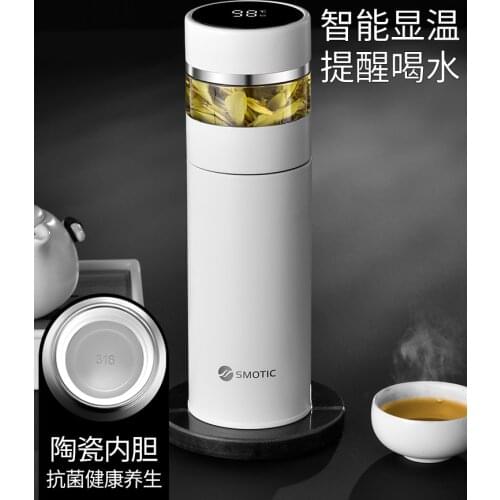 German Water Mostop High-End Ceramic Inner Pot Tea Water Separation Tea Cup Vacuum Cup Male and Female Portable Customized