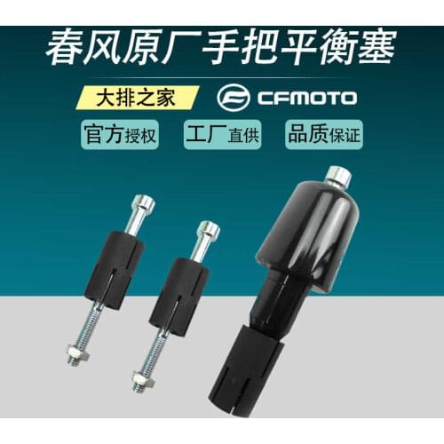For Cfmoto Original 150nk 400nk650 Motorcycle Handlebar Plug Balance Block Terminal Plug