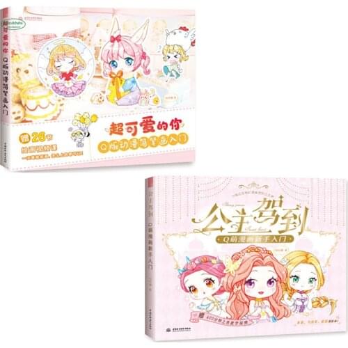 Q Version Anime Simple Strokes Introduction Book: Super Cute You + Princess Watercolor Pencil Color Book