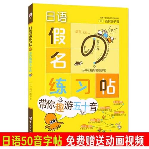Japanese Copybook Kana Syllabary Book Lettering Calligraphy Book Write Exercise For children Adults Practice Libros Livro Art-CA