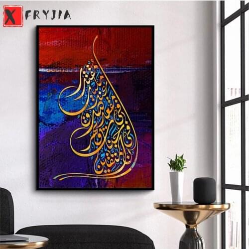 Full Square Diamond Painting Muslim islam calligraphy religion Mosaic Needlework Picture Of Diamond Embroidery Sale Home Decor
