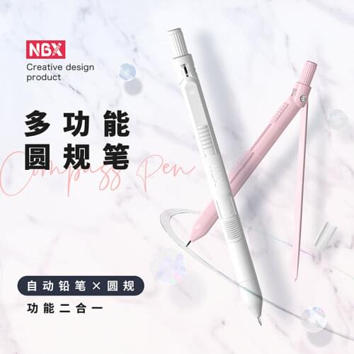 NbX compass pen pencil dual purpose professional drawing student stationery pencil examination tool compass 0.7mm special