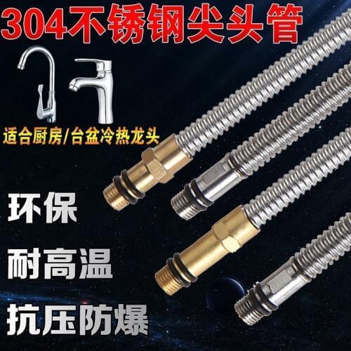 2pcs=1set 304 stainless steel corrugated pipe, 40-100cm washbasin faucet hot and cold water hose beak copper single head tube