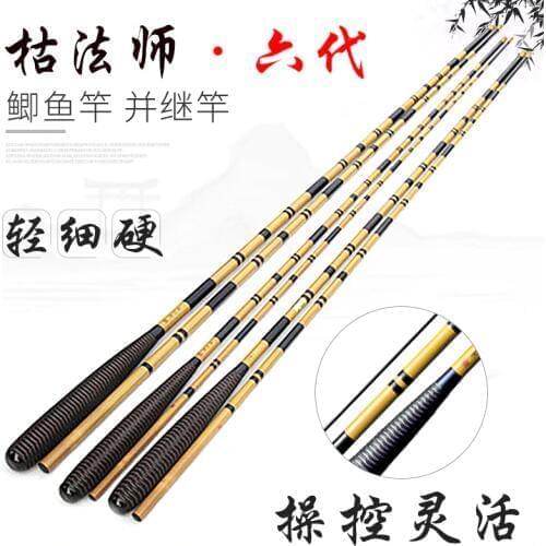 Hard 2.7-6.3 m super light fine squid fishing rod carbon fishing carp rod insert section by section rod parallel extension rod