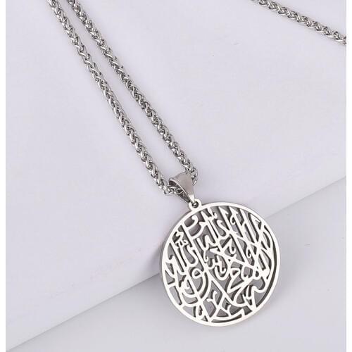 Allah Shahada islam Allah muslim pendant necklace there is no god but Allah Muhammad is Gods messenger