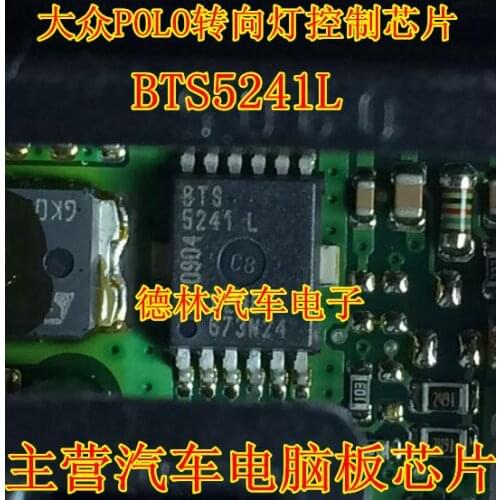 BCM BTS5241L Volkswagen POLO/POLO computer board turn signal control chip IC professional car