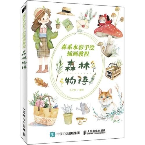 Aestheticism and freshness Plant Animal Girls scene Watercolor Painting Drawing Art Book