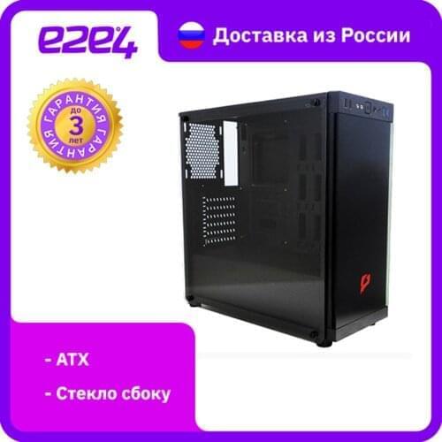 E2e4 Computer Cases