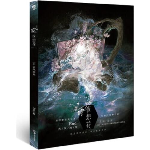 Eno Chinese Ancient style classic painting illustration Tianwen Jiaochuan Collection of ancient paintings book