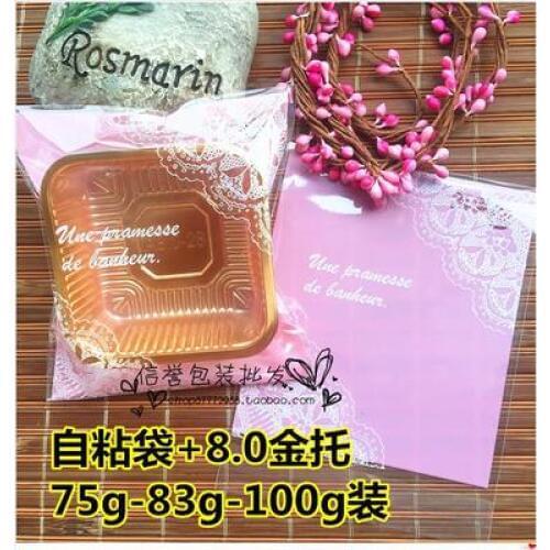Wholesale ,8cm(75-83g) autumn moon cake trays moon cake Packing bag+gold tray 95-100 sets