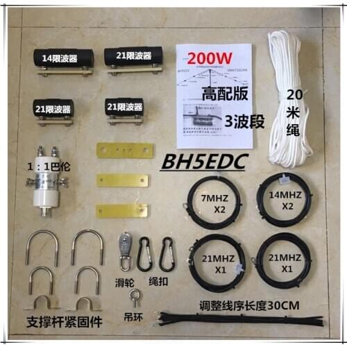 EDC No Blind Zone Omnidirectional Low Noise Shortwave Antenna Inverted V3 Band Inverted V Antenna 200W