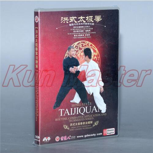 Hong Style Taiji Quans Joint-locking Techniques 1 DVD Chinese Kung fu Disc Tai chi Teaching DVD English Subtitles