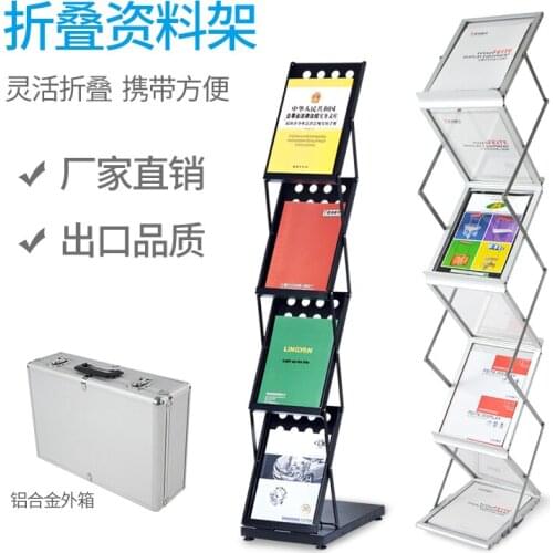 Zhonggu Magazine Rack Aluminum Alloy Folding Data Frame Shelf Promotional Floor Book Shelf the Newspaper Stand Exhibition