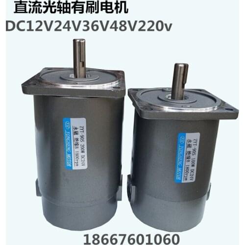 DC12V 24V 36V 48V 220V 15W-500W miniature permanent dc optical optical shaft with brush motor 1800rpm-3600rpm