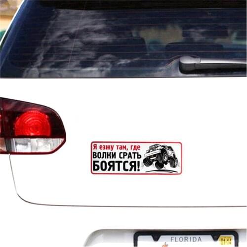 Car Reflective Sticker I Go Where Wolves Are Afraid To Shit! Russia Decal Car Styling Rear Windshield Trunk Sticker 13cm X 4.8cm