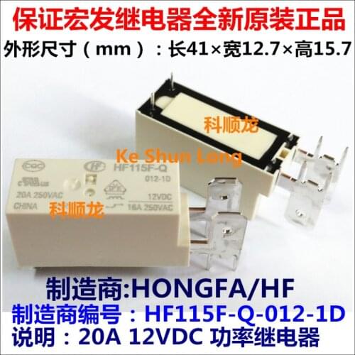 100%Original New HONGFA HF HF115F-Q JQX-115F-Q 012-1D HF115F-Q-012-1D JQX-115F-Q-012-1D 20A 12VDC Power Relay