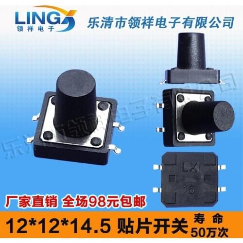 12 * 12 * 14.5 4 feet touch switch button switch SMD legs 12x12 life 500 000