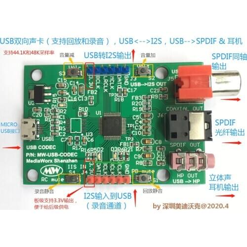 USB Sound Card USB to I2S USB to SPDIF Recording Sound Card