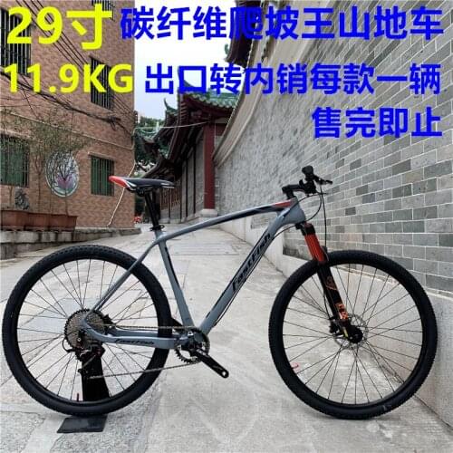 29 Inches Carbon Fiber Mountain Bike Brake Oil Gas Line 11 Speed Variable Speed Bike