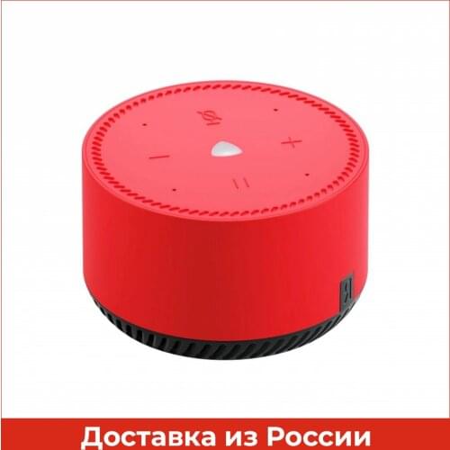 Yandex Portable Speakers