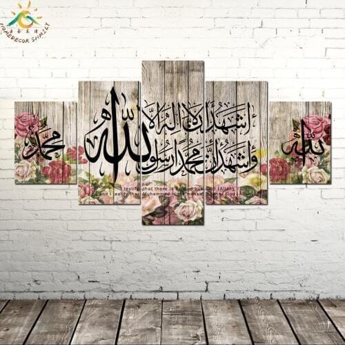 Islamic Shahada Allah Muhammad on RUSTIC ROSE Wall Picture Posters and Prints Canvas Painting 5 Piece Canvas Art Home Decor