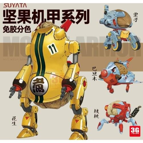 Assembled BA001-004 mobile armor peanut chestnut almond wood walnut nut team model toy