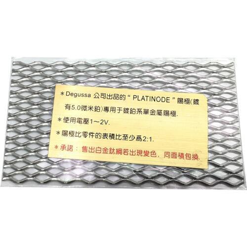 Platinum titanium mesh gold anode with handle platinum titanium mesh silver plated jewelry plating tool