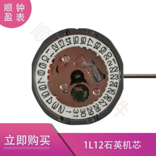 Brand new watch accessories original Made for Japanese Meida MYOTA 1L12 machine core quartz