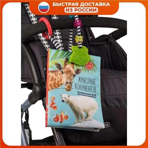 Happy Baby Books For Children