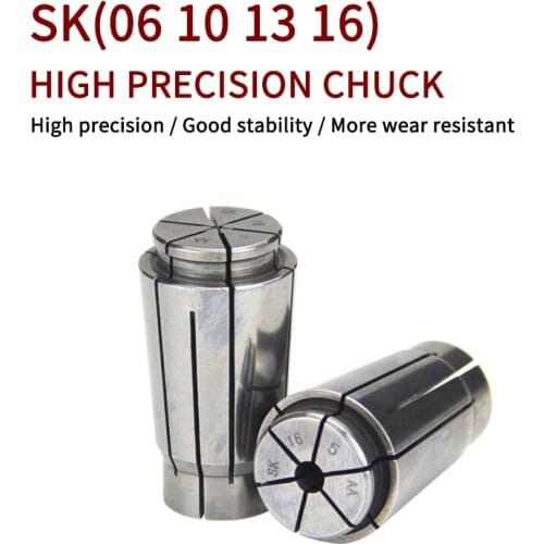 SK chuck SK6/10/13/16 1-16mm high speed precision lathe tool holder collet CNC collet chuck drilling spring machine center chuck