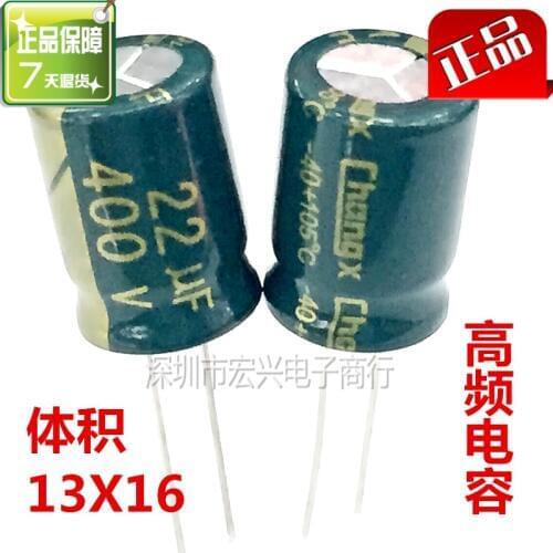 400V22UF small size line of high-frequency low-imped electrolytic capacitors 22UF 400V 13X16mm