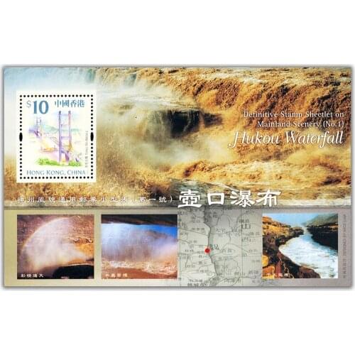 2002 , China Scenery No.1- Hukou Waterfall , Miniature sheet . China Hong Kong Post Stamps , Philately , Postage , Collection