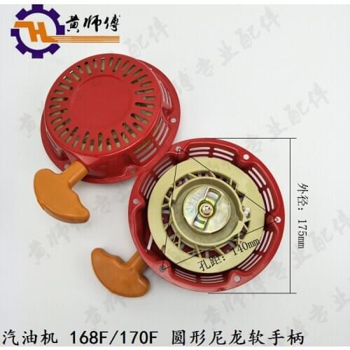 Gasoline Generator Fittings 168F 170F 2KW 2.5KW 2.8KW 3KW Shut Out Start-Disk