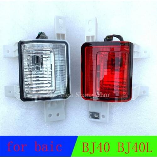Rear bumper lights, rear bumper lights, rear reversing lights, rear fog lights, for baic Beijing Auto BJ40 B40331200020AA10AA