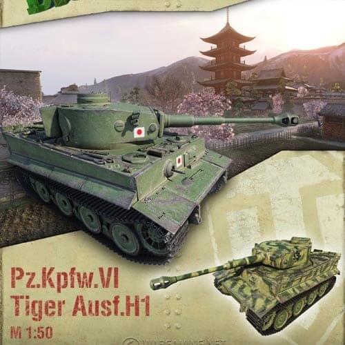 Tank World Simple Edition No. 09 Tiger Ausf.H1 Tank Paper Model DIY