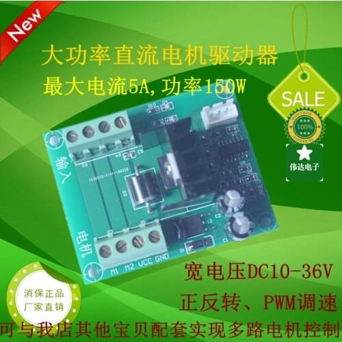 High-power DC Motor Driver Controller Switch Forward and Reverse PWM Speed Multi-channel Control 12V24V