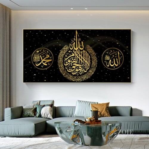 Islamic Quran Calligraphy Allah Mohammed Canvas Painting Posters and Prints Religion Wall Art Pictures for Home Decor