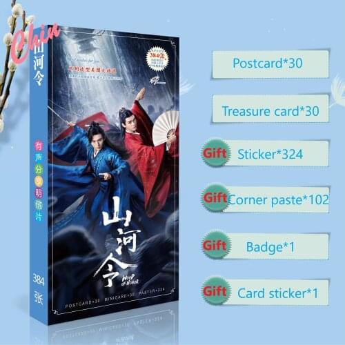 Word of Honor Related Product Shan Heling Wen Kexing Zhou Zishu Postcard Present Stickers Badge Star Around For Collection