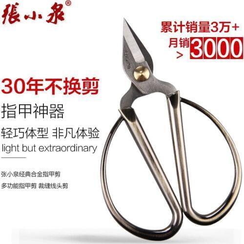 Zhangxiaoquan household stainless steel alloy finger toe scissors nail beauty cutting exfoliating small scissors