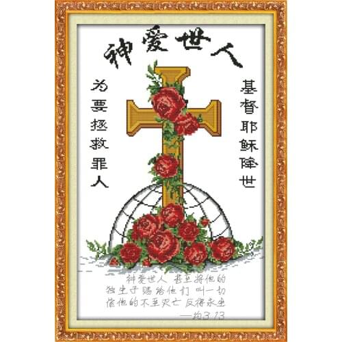 God loved the world cross stitch kit Religion count DMC color aida 11ct hand embroidery DIY handmade needlework supplies bag