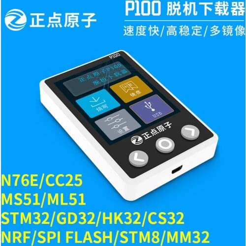 P100 offline downloader STM32 STM8 N76E GD32 offline burning programming programmer