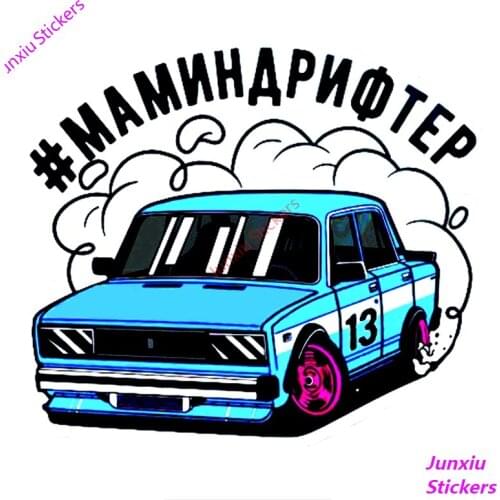 Funny Colorful Car Sticker and Decal Monifractor Auto Bumper Truck Camper Voiture Course SUV Fine Decal Decor Graphic PVC16x14cm