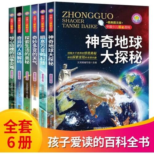 Chinese Children Discovery Encyclopedia 6 Volumes Children Encyclopedia Color Book Version 6-12 Years Old