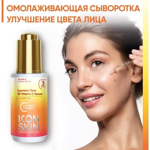 ICON SKIN Serums With Vitamin C For The Face
