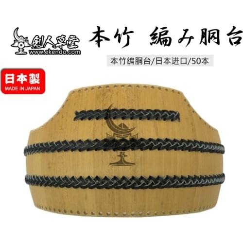 IKENDO.NET-HBA B50 - Bamboo frame - kendo bogu parts do japanese kendo armour professional kendo do leadtime 60 days